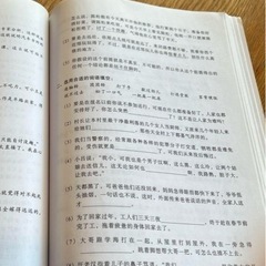 北杜市中国語英語教室　一緒に外国語を話しませんかの画像