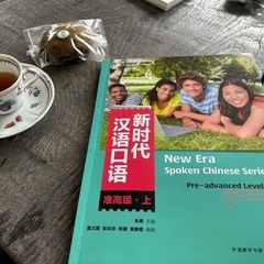 北杜市中国語英語教室　一緒に外国語を話しませんか