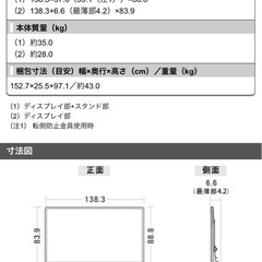 テレビ　SHARP 60型❗️の画像