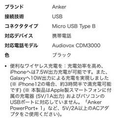 『未使用』Anker 携帯充電器の画像