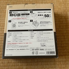 アウトドアファン　扇風機　キャンプ　バーベキュー　の画像