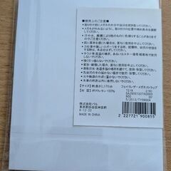 《新品未使用》salut!　フェイクレザーメガネストラップの画像