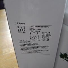 LOGOSステンレスボトルの画像