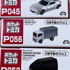 【新品未使用品】ポケットトミカ　日産フェアレディZ、いすゞエルフ...