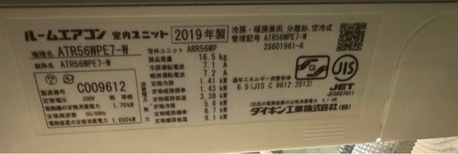 ダイキン　エアコン　うるさら