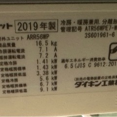 ダイキン　エアコン　うるさらの画像