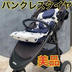 アップリカ　三輪ベビーカー　スムーヴ