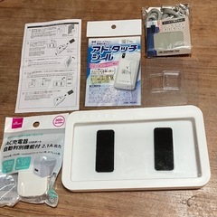 携帯グッズ