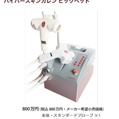 脱毛器
