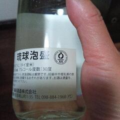 瑞宝酒造 イベント泡盛の画像