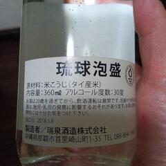 瑞宝酒造 イベント泡盛の画像