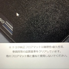 トヨタ純正　ヤリスクロス　ウルバーノロゴ　フロアマット　特別仕様車用マット　走行120km 新車の画像