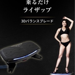 【ライザップ】DOCTORAIR ドクターエアーの画像