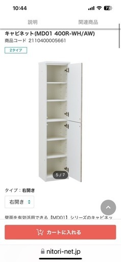 お値下げ！50インチ液晶テレビ付き！ニトリ　壁収納　テレビ台　3点セット　テレビボード、キャビネット（収納家具）