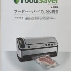 食品シーラーの画像