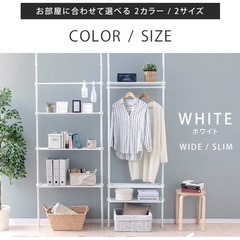 突っ張りラック