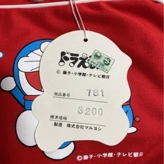 ドラえもん　リュックサック　昭和　旧作放送当時品　未使用　コレクターアイテム　レトロの画像