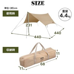 【受渡者決定】アイリスオーヤマ　ヘキサタープ（タープのみ）の画像