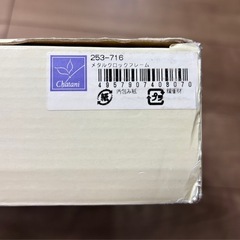 Chatani メタルクロックフレーム 時計　フォトフレームの画像