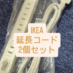 2個セットIKEAのKOPPLAケーブルの画像