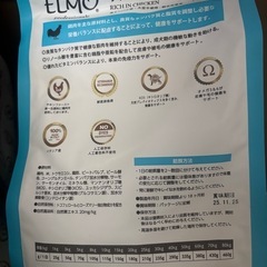 ELMOドッグフード（価格は1袋ずつの価格です）の画像