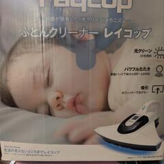 【中古品】レイコップ 