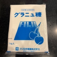 グラニュー糖 1キロ×3個