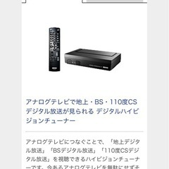 I:O DATA デジタルハイビジョンチューナー　B-CASカード、リモコン、アダプター、取説付きの画像