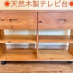 天然木テレビ台　引き出し付き　シンプル　キャスターあり
