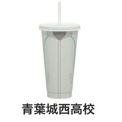 ハイキュー スシロー限定ボトル 青葉城西 【新品未使用品】