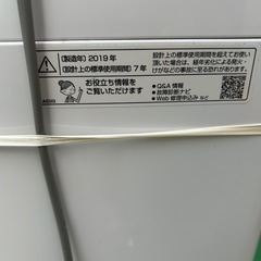 無料引取限定　8キロ　サンヨー
の画像