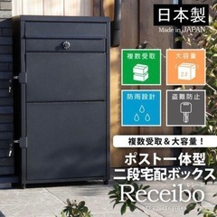 未使用：宅配ボックス　100サイズ可能！