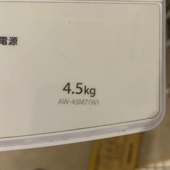 【譲渡先決定】東芝洗濯機 4.5kg 2020年製 AW-45M の画像
