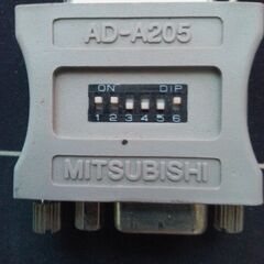 MITSUBISHI AD-A205 変換アダプタ