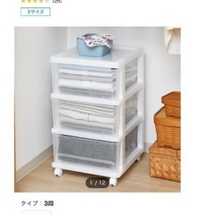 ニトリ　クローゼットチェストFD(3段)×２