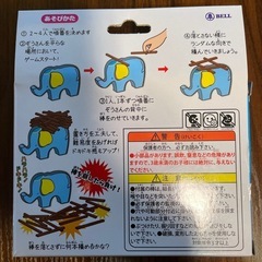 ぞうさんのせなかボードパーティゲームの画像