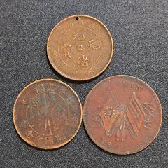 中華民国古銭　中国古銭　光緒元寳　開国紀念幣　銅貨　古銭　アンテ...