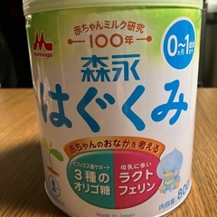 森永はぐくみ1缶800g