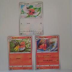 ポケモンカード３枚セット