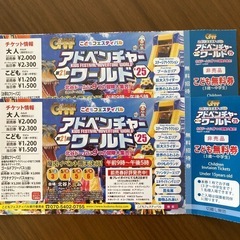 アドベンチャーワールド