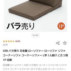 倒せるソファー2個セット💚6日までなら💴5000