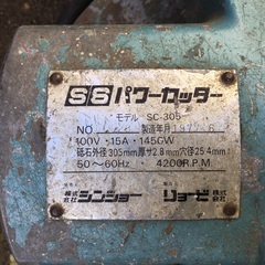 新規受付終了　切断機　リョービ　SC-305の画像