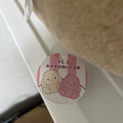 うさぎ　ぬいぐるみの画像