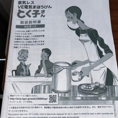 電気ポットの画像
