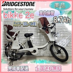 高年式🌸美品🌸室内保管🌈バッテリー最高レベル💐ブリヂストンビッケ...