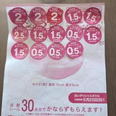 山崎春のパンまつり20点