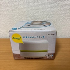 新品未使用、ケシカスクリーナー
