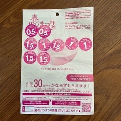 ヤマザキ　春のパンまつり　シール10点