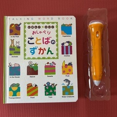 ことばのずかん　日本語　英語　ベネッセの画像