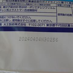 【開封品も一緒に引き取っていただける方に】  アテント 消臭効果付きテープ式 背モレ・横モレも防ぐ 約5回吸収 L 24枚
 の画像